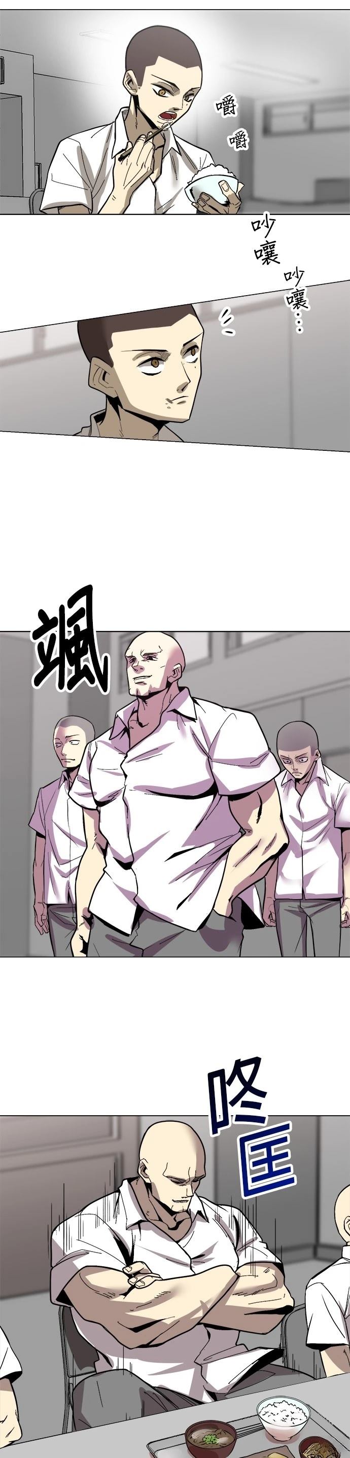 《最强高中生的复仇之战》第3话 第42页