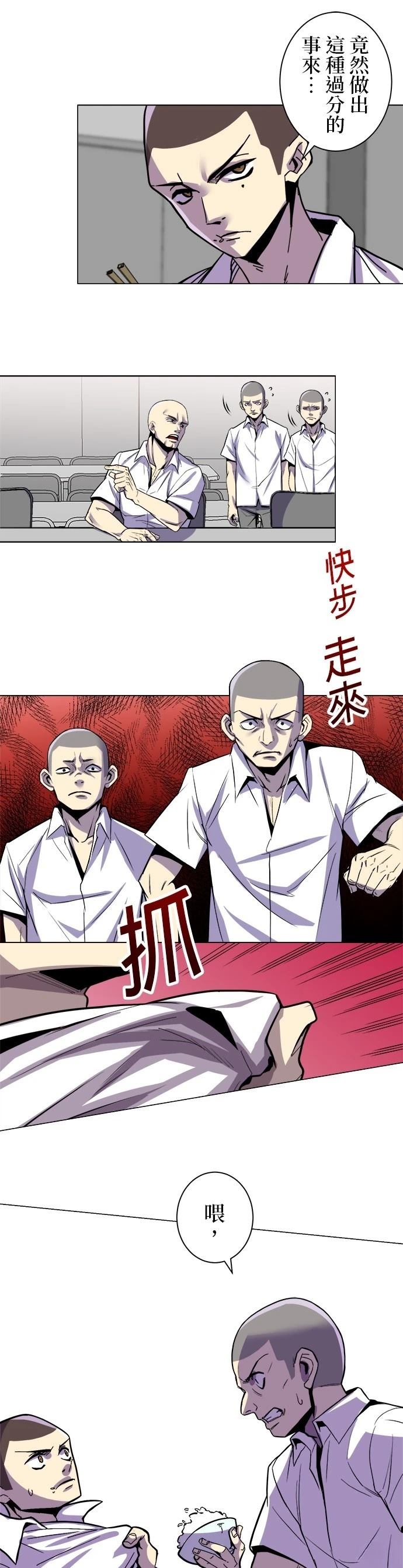 《最强高中生的复仇之战》第3话 第46页