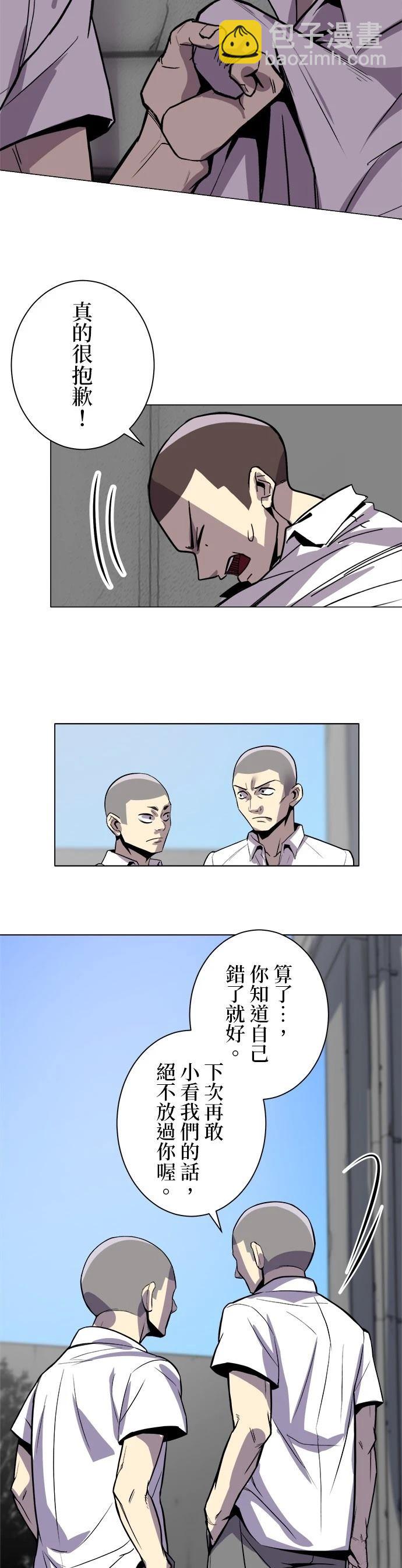 《最强高中生的复仇之战》第3话 第49页