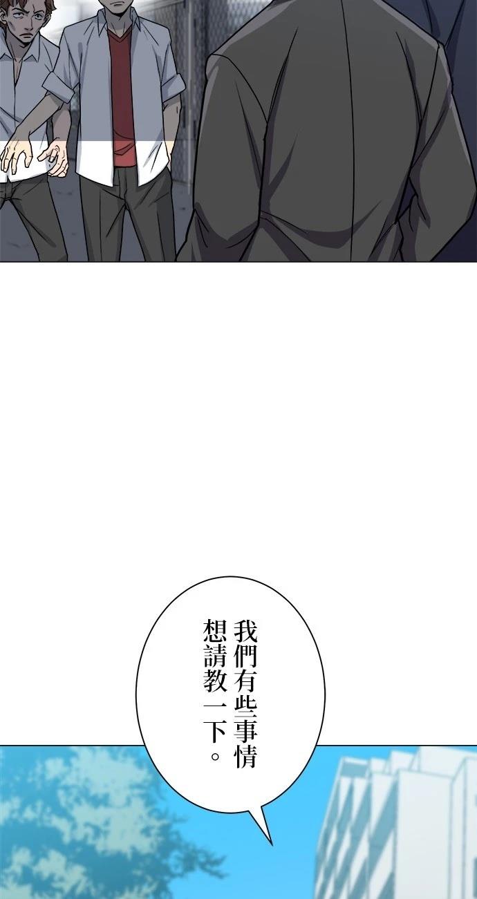 《最强高中生的复仇之战》第3话 第4页
