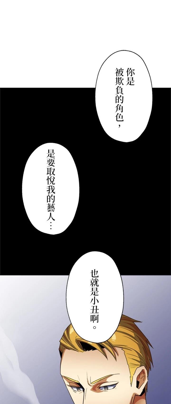 《最强高中生的复仇之战》第9话 第13页