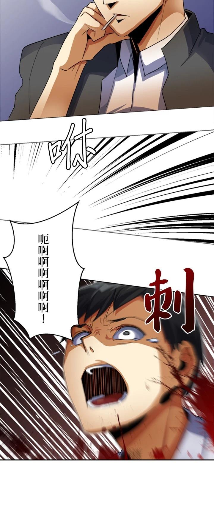 《最强高中生的复仇之战》第9话 第14页