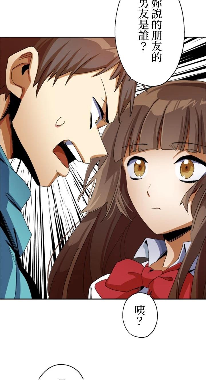 《最强高中生的复仇之战》第9话 第41页