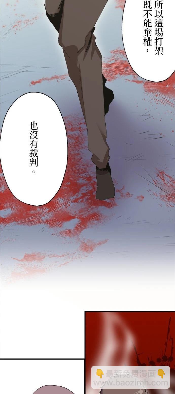 《最强高中生的复仇之战》第7话 第11页