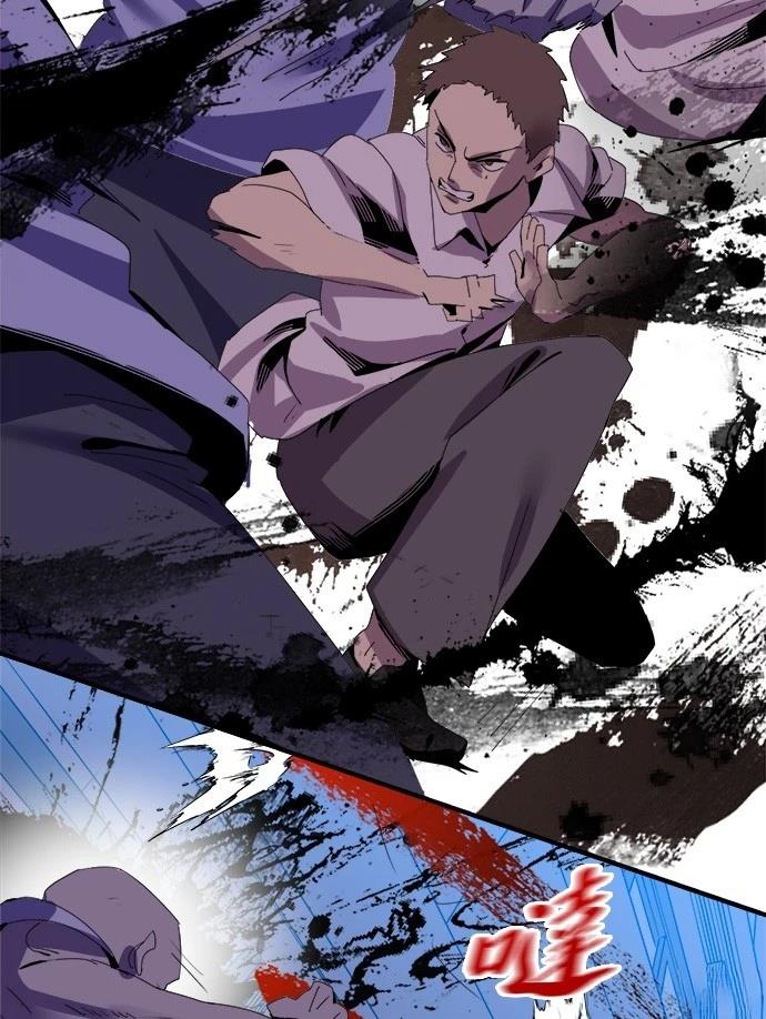 《最强高中生的复仇之战》第7话 第17页