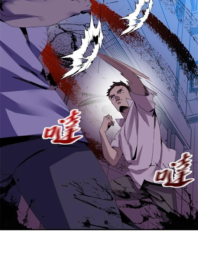 《最强高中生的复仇之战》第7话 第18页