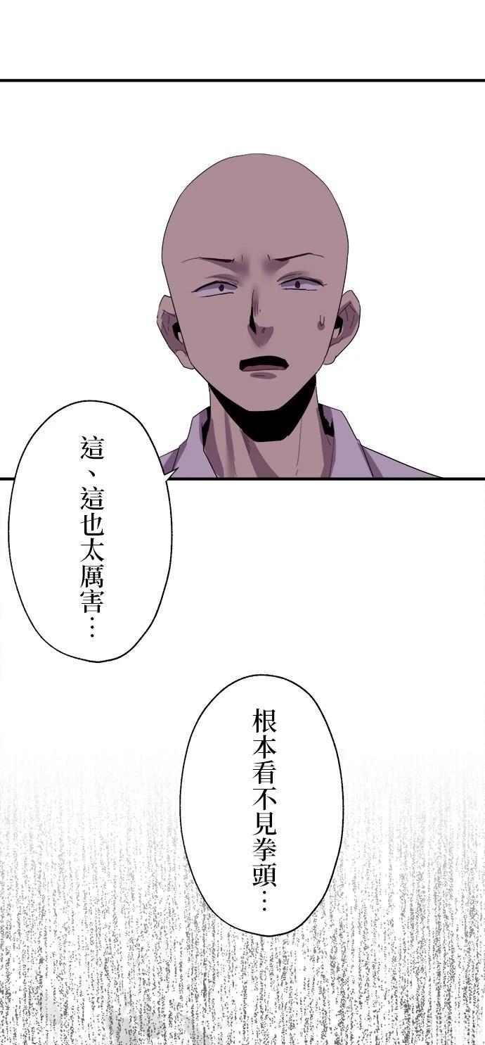 《最强高中生的复仇之战》第7话 第19页