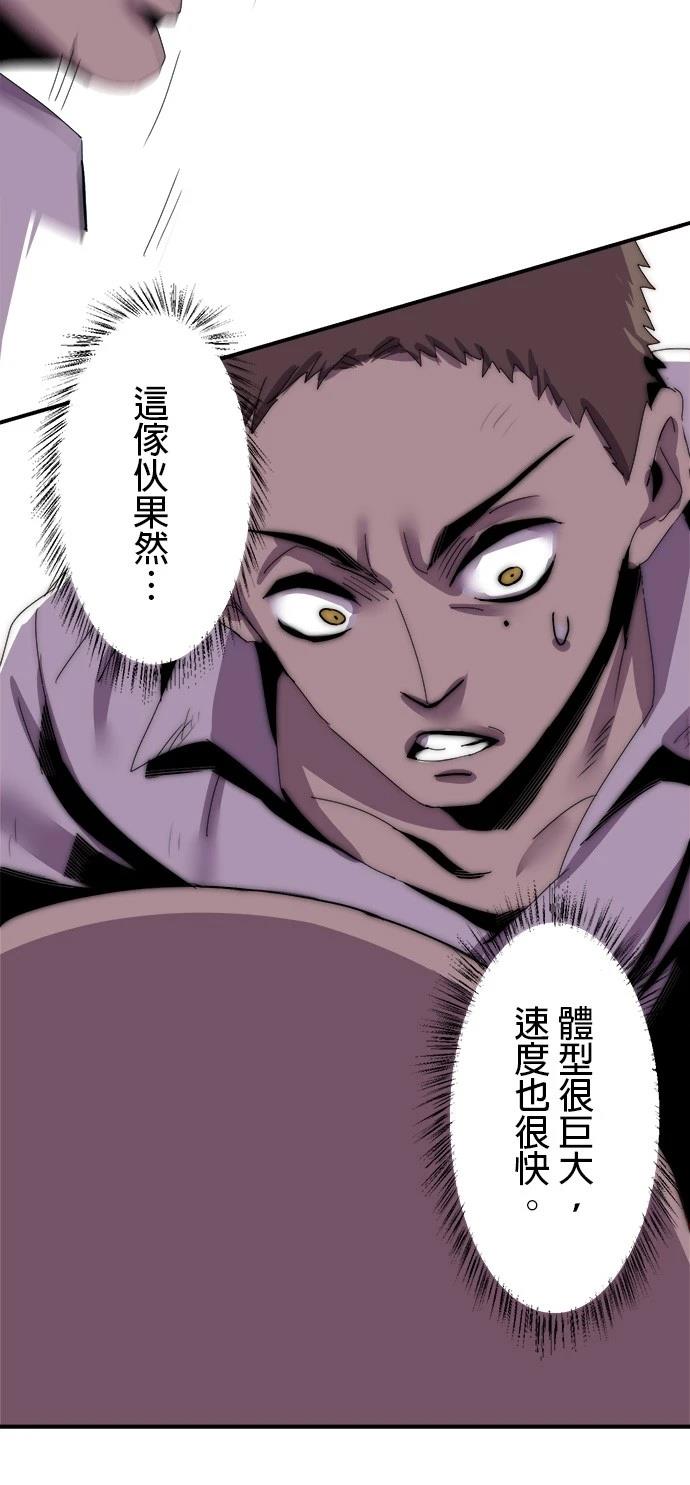 《最强高中生的复仇之战》第7话 第24页