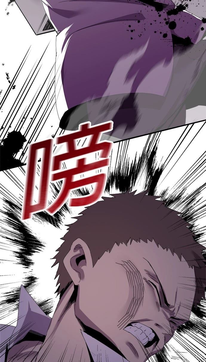 《最强高中生的复仇之战》第7话 第26页
