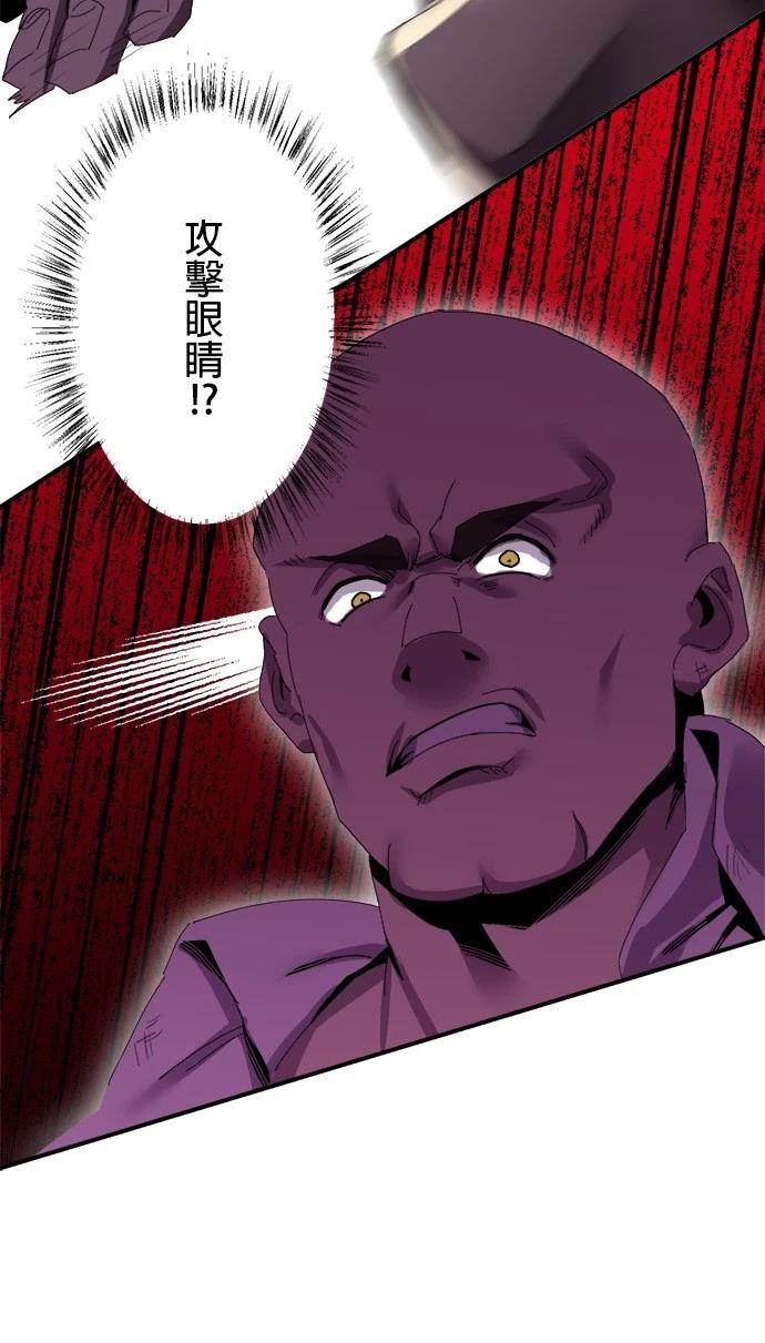 《最强高中生的复仇之战》第7话 第30页