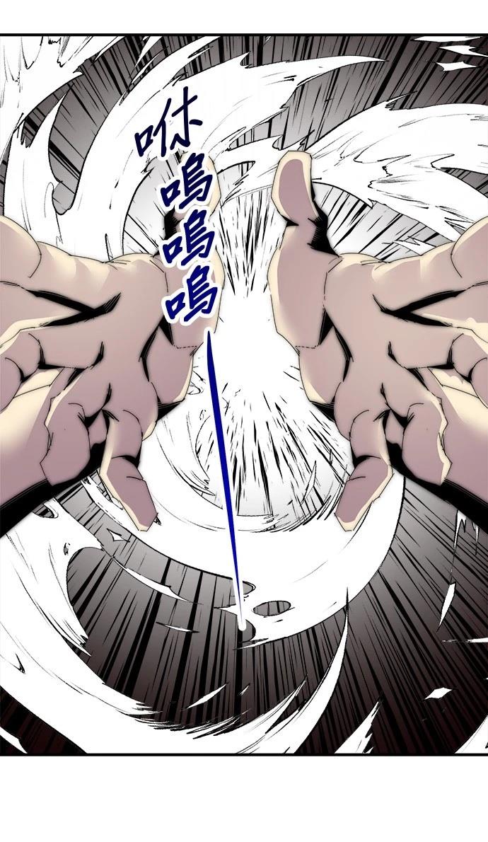 《最强高中生的复仇之战》第7话 第31页