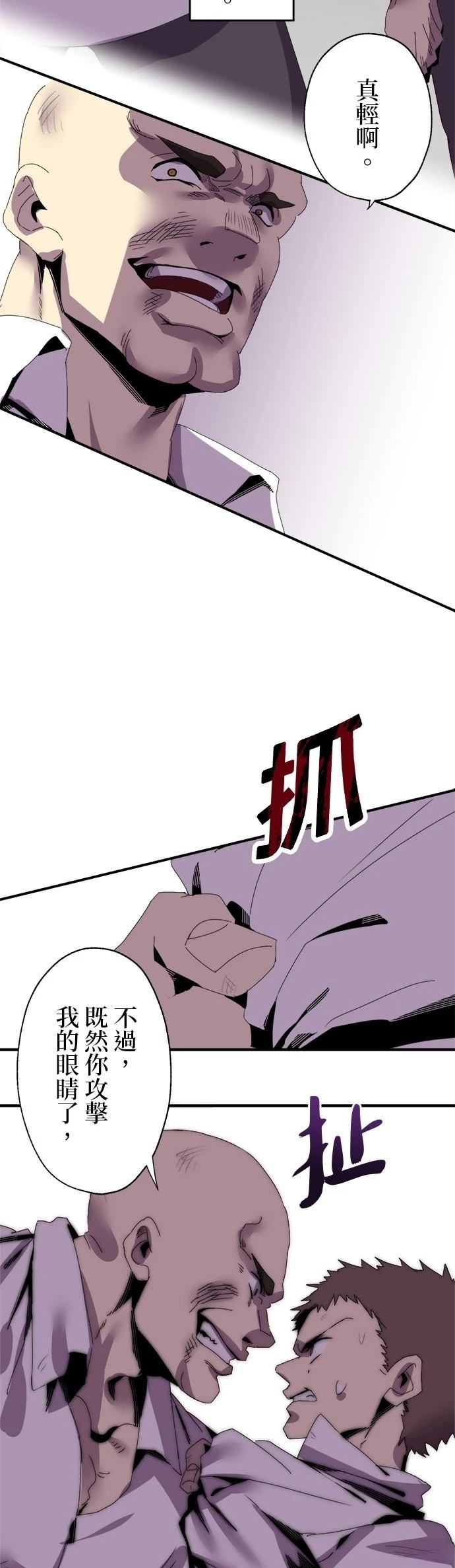 《最强高中生的复仇之战》第7话 第38页