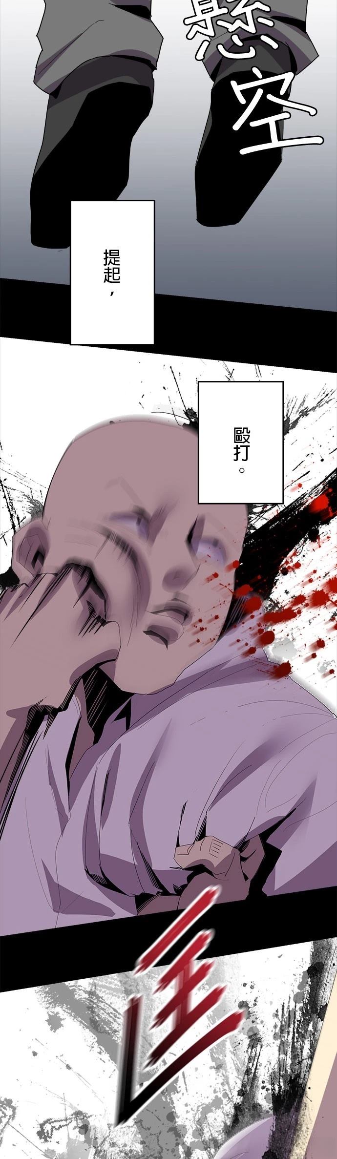 《最强高中生的复仇之战》第7话 第40页
