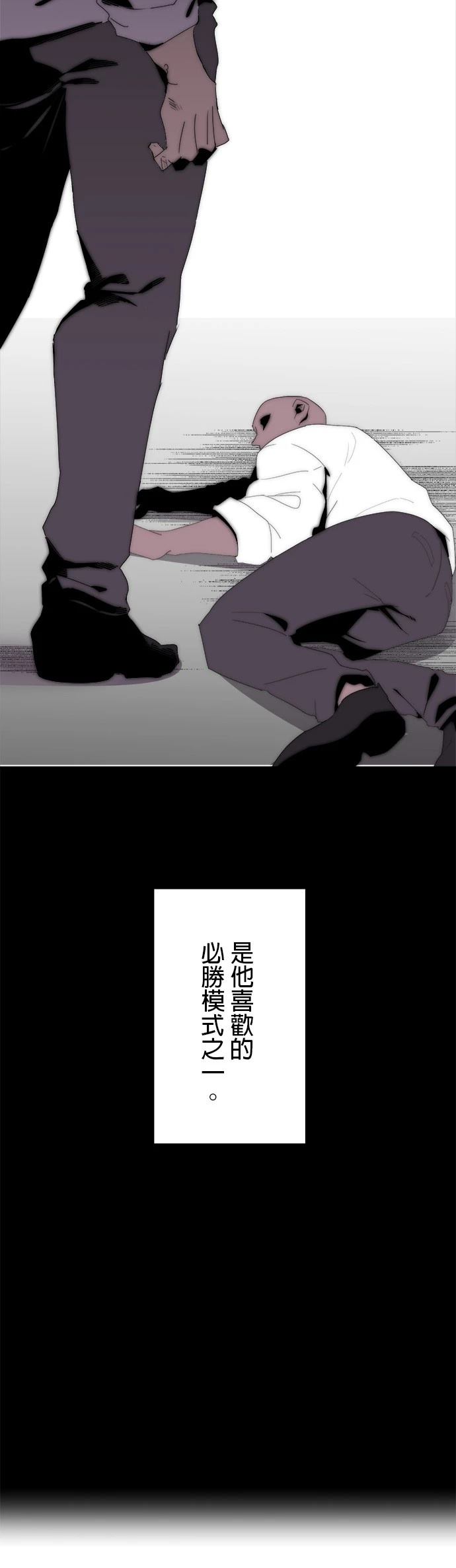 《最强高中生的复仇之战》第7话 第42页