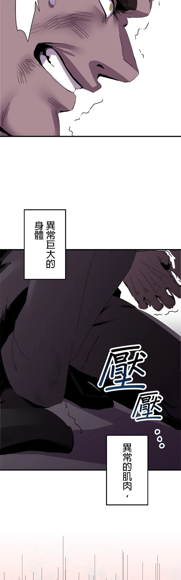 《最强高中生的复仇之战》第7话 第47页