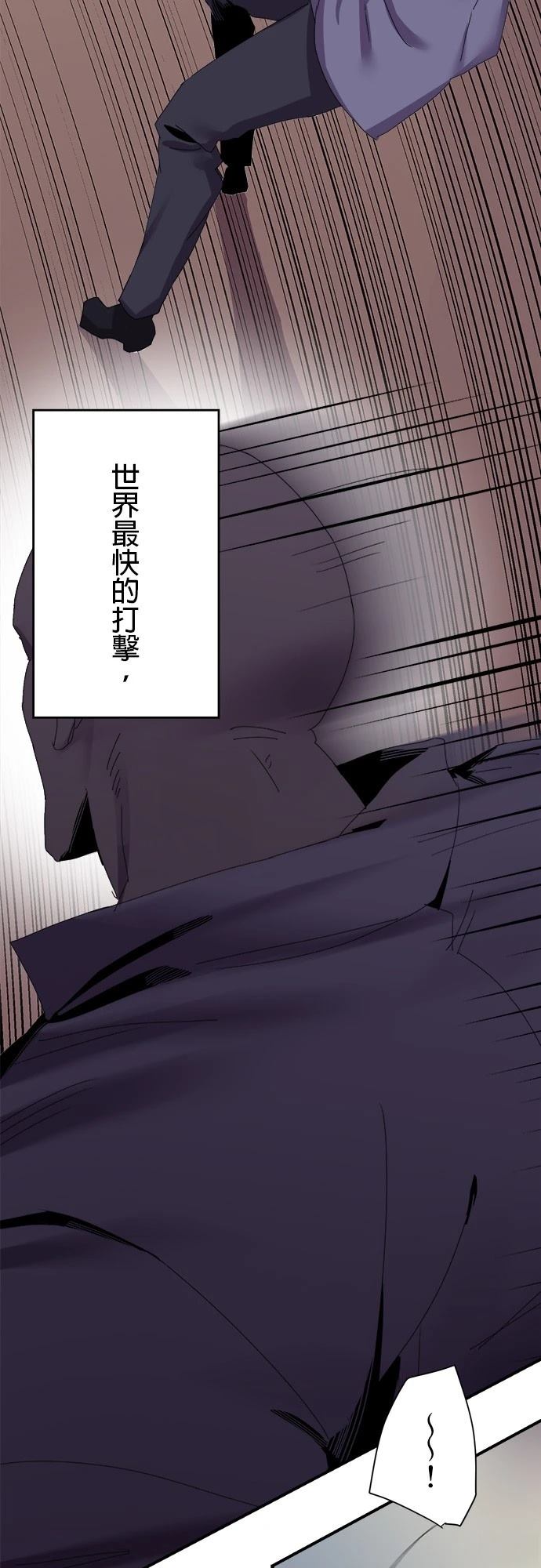 《最强高中生的复仇之战》第7话 第5页