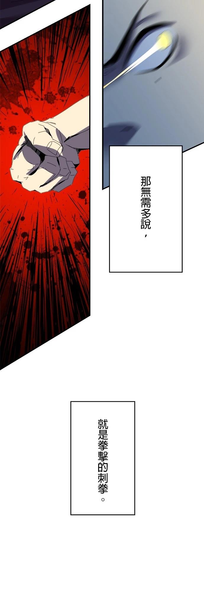 《最强高中生的复仇之战》第7话 第6页
