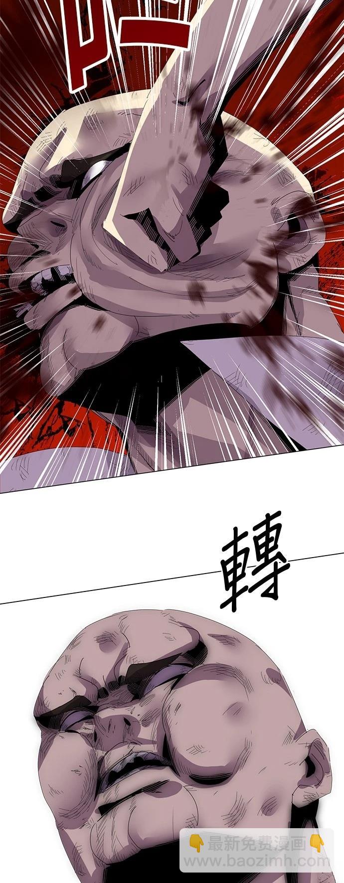 《最强高中生的复仇之战》第8话 第11页