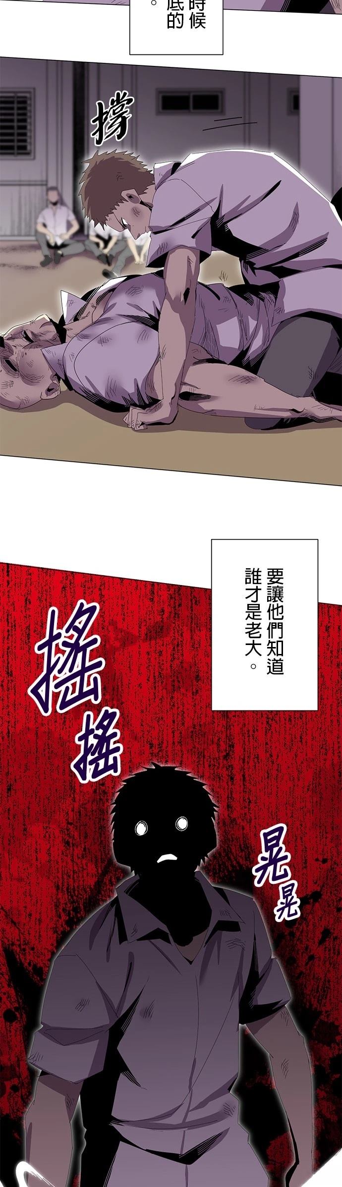 《最强高中生的复仇之战》第8话 第14页