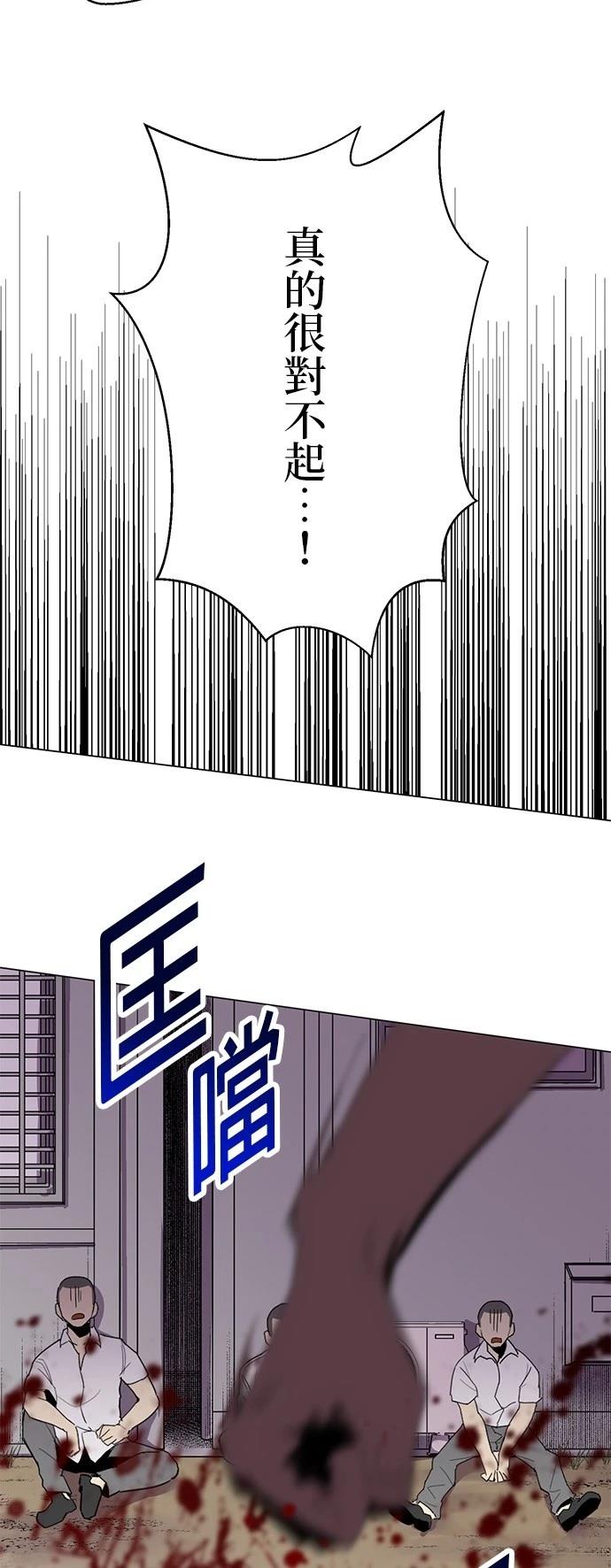《最强高中生的复仇之战》第8话 第9页