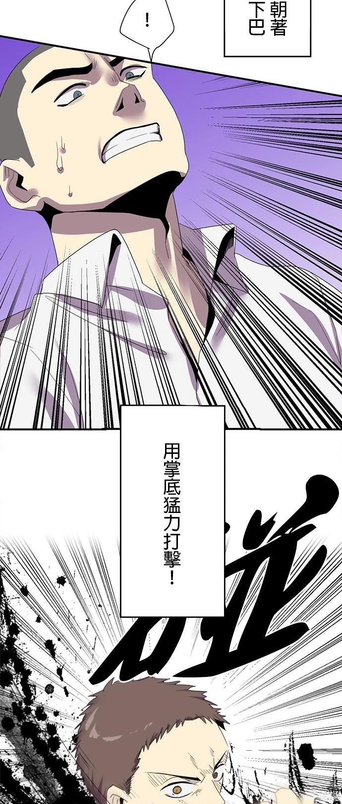 《最强高中生的复仇之战》第6话 第22页