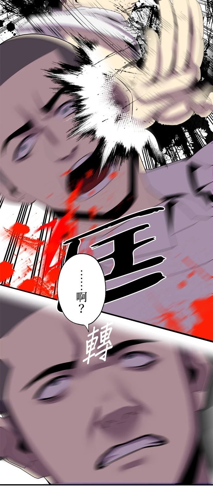 《最强高中生的复仇之战》第6话 第23页
