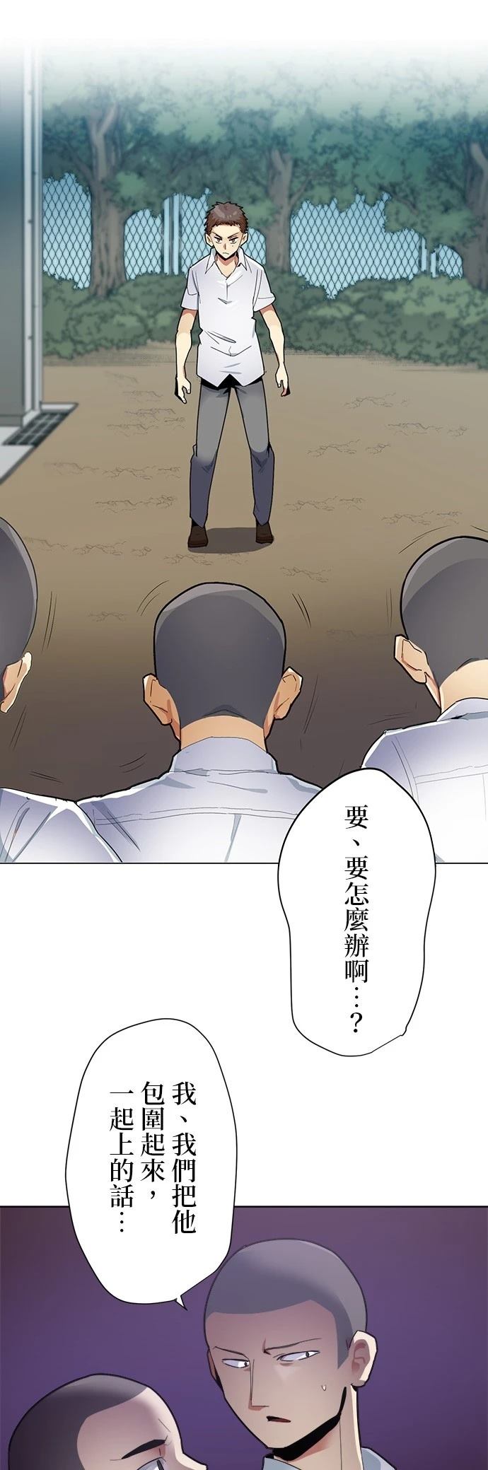 《最强高中生的复仇之战》第6话 第31页