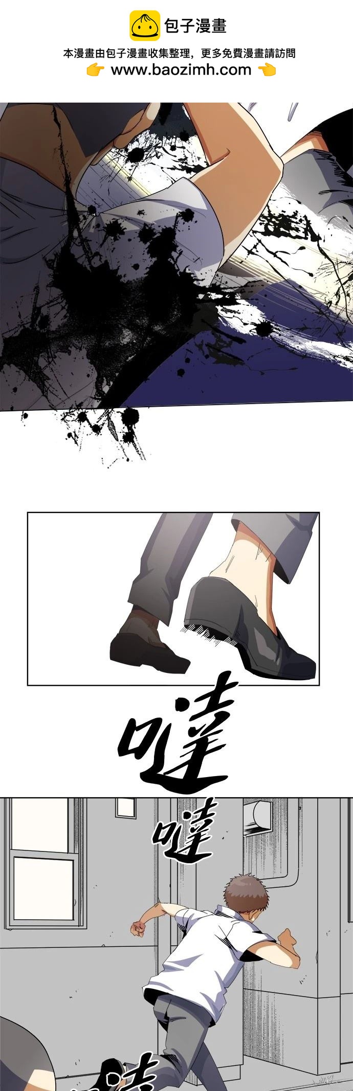 《最强高中生的复仇之战》第6话 第39页