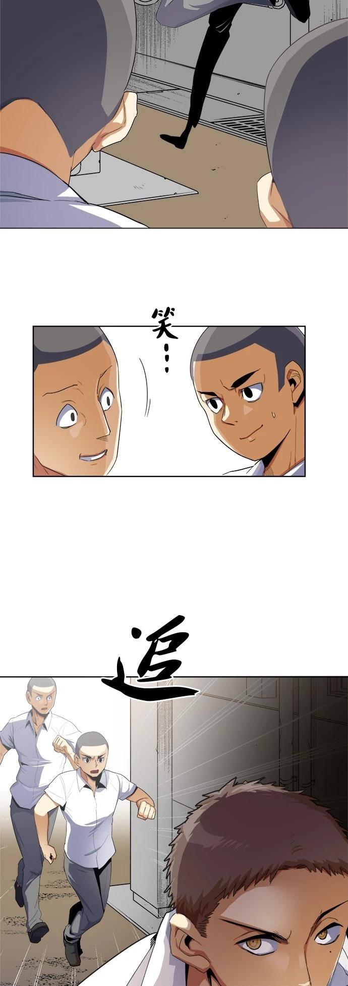 《最强高中生的复仇之战》第6话 第41页