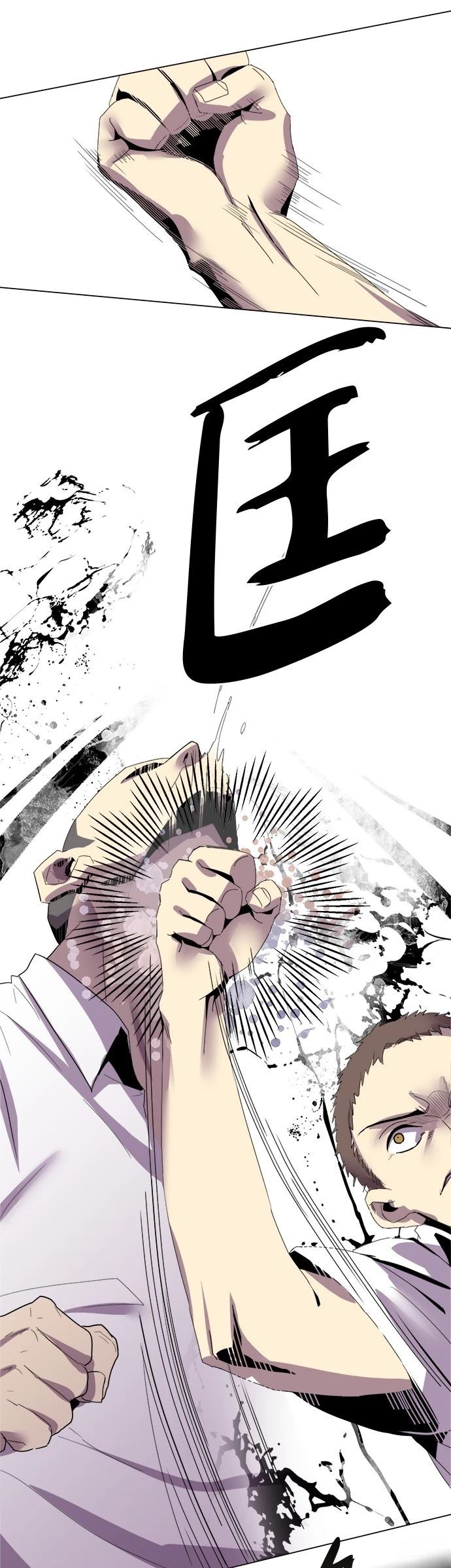 《最强高中生的复仇之战》第6话 第46页