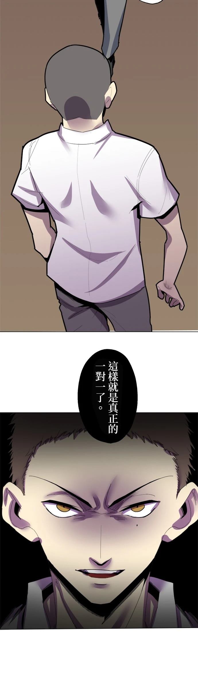 《最强高中生的复仇之战》第6话 第48页