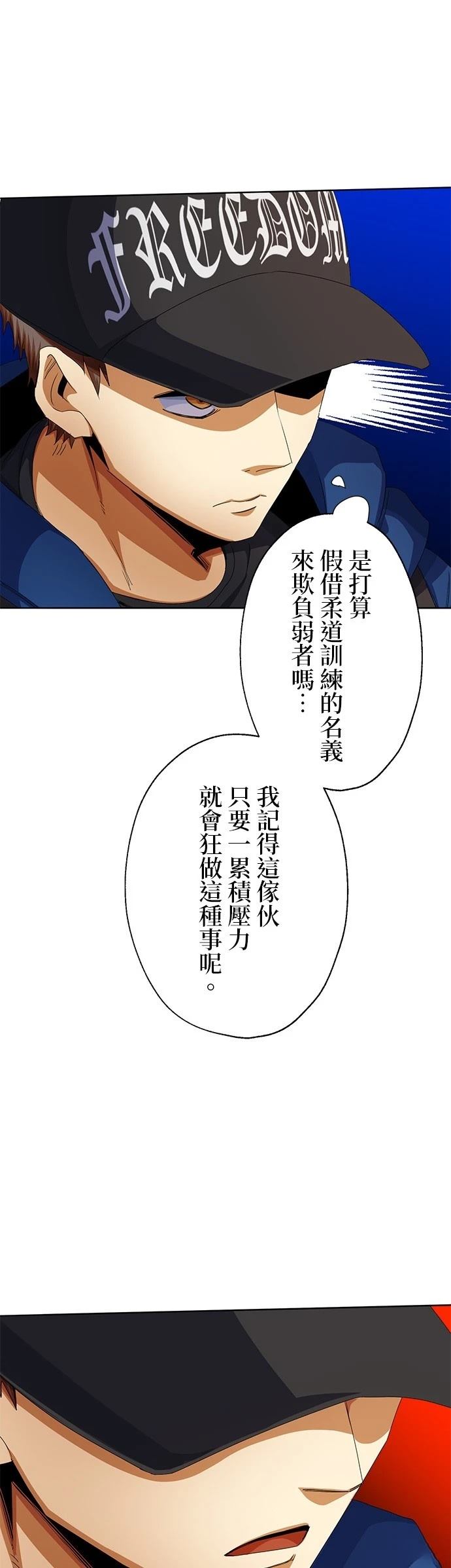 《最强高中生的复仇之战》第10话 第46页