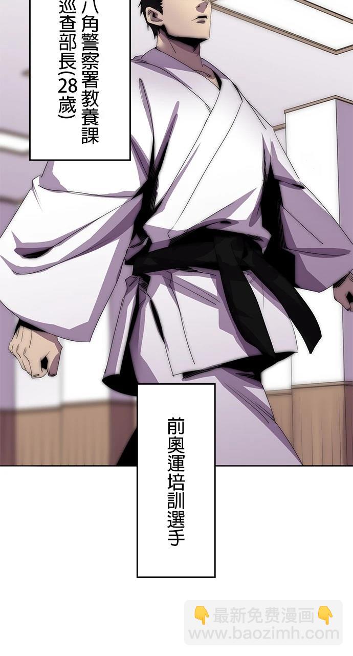 《最强高中生的复仇之战》第11话 第11页