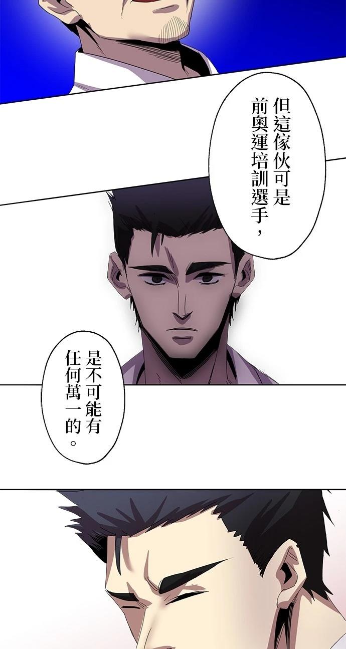 《最强高中生的复仇之战》第11话 第14页