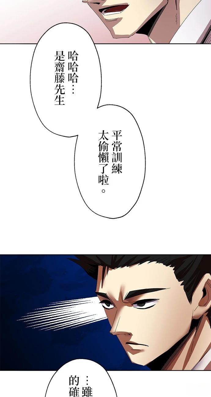《最强高中生的复仇之战》第11话 第15页