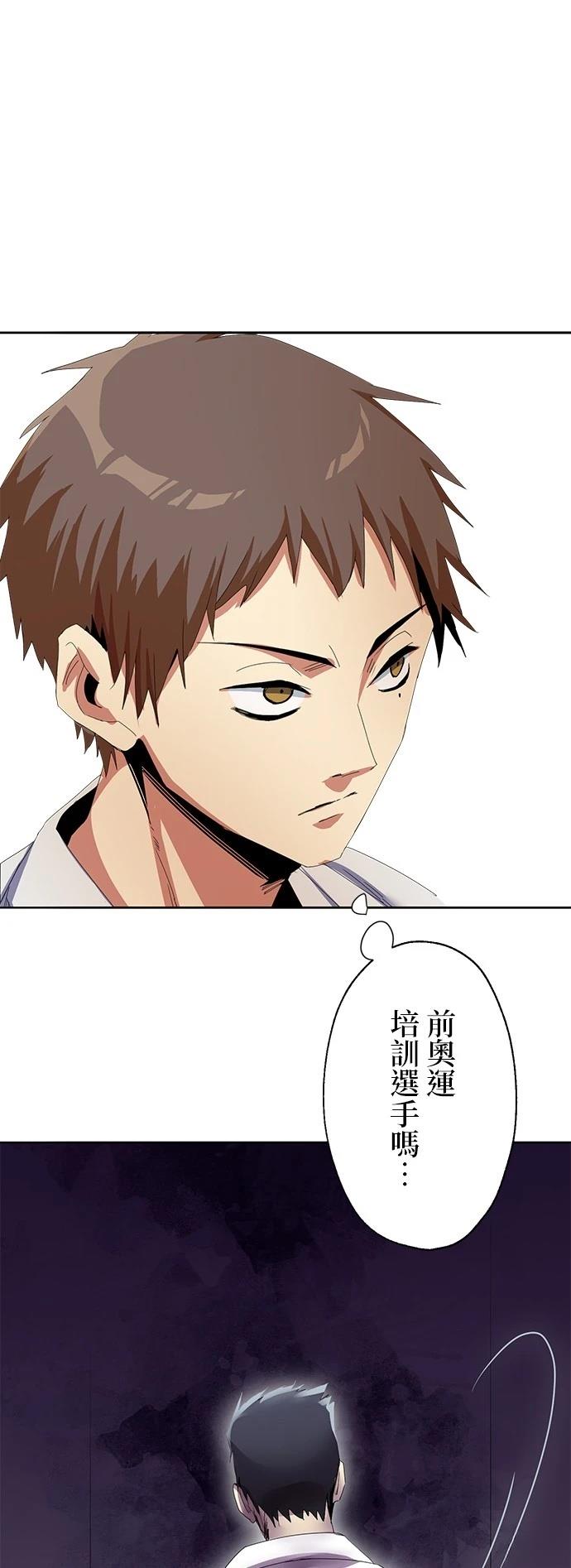 《最强高中生的复仇之战》第11话 第19页