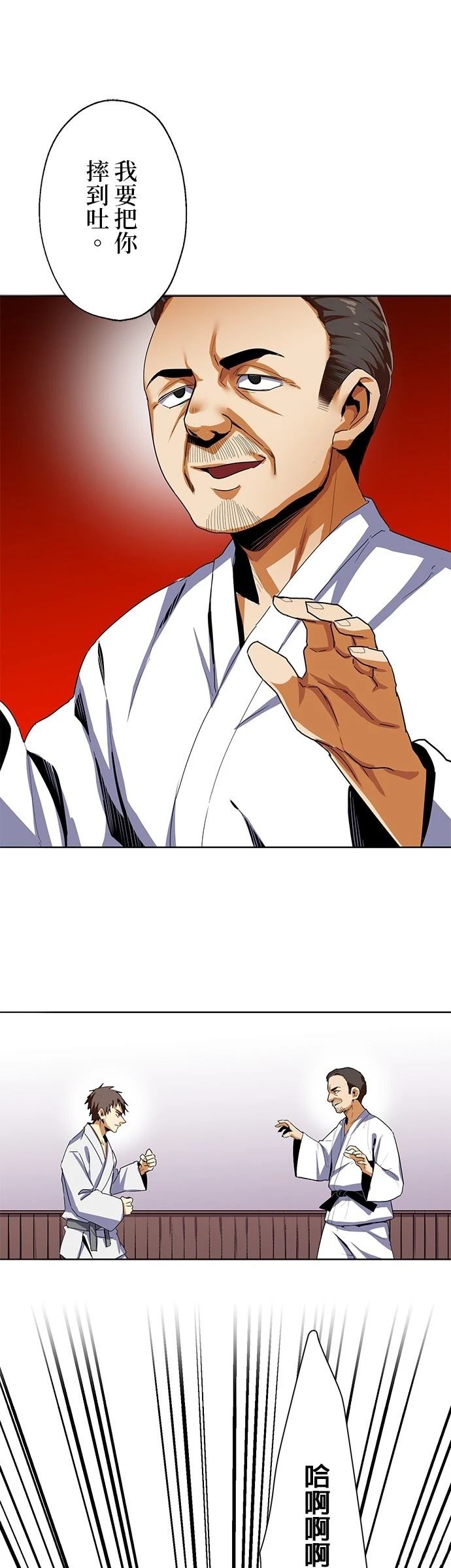《最强高中生的复仇之战》第11话 第1页