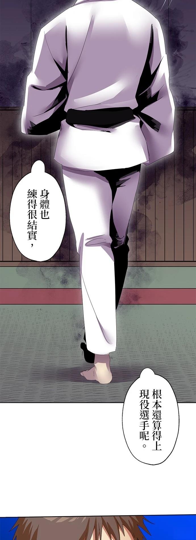 《最强高中生的复仇之战》第11话 第20页