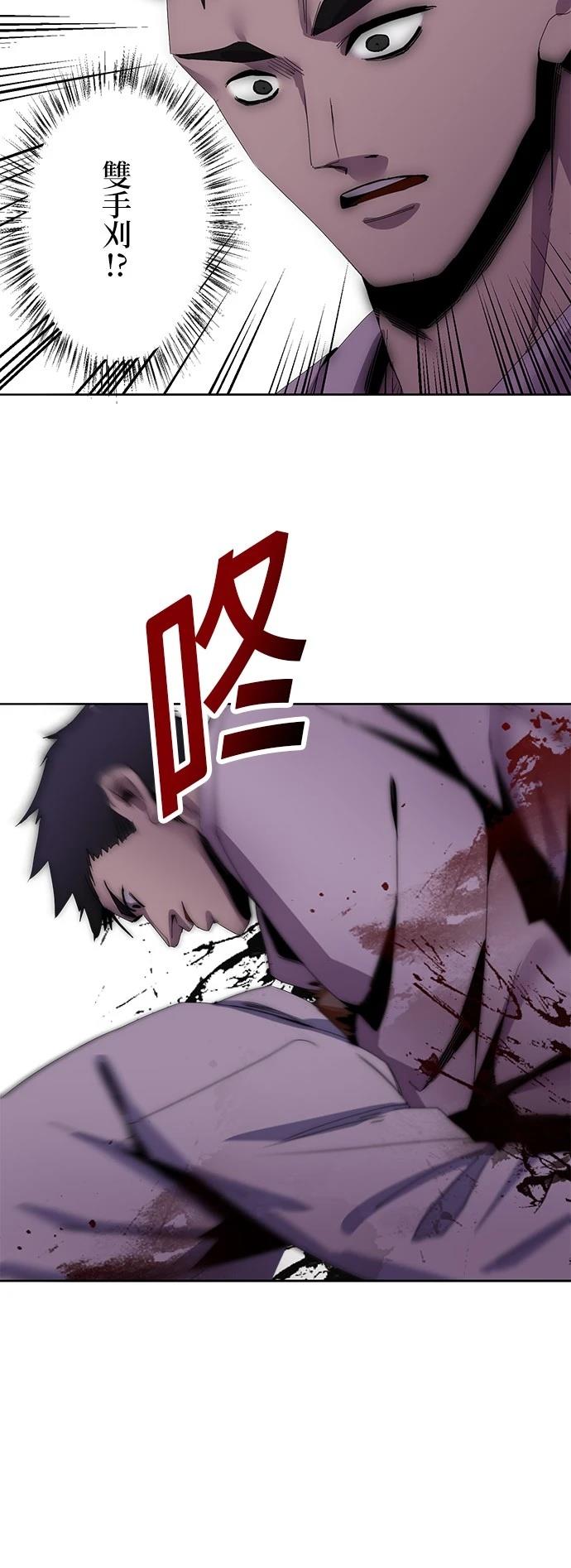 《最强高中生的复仇之战》第11话 第24页