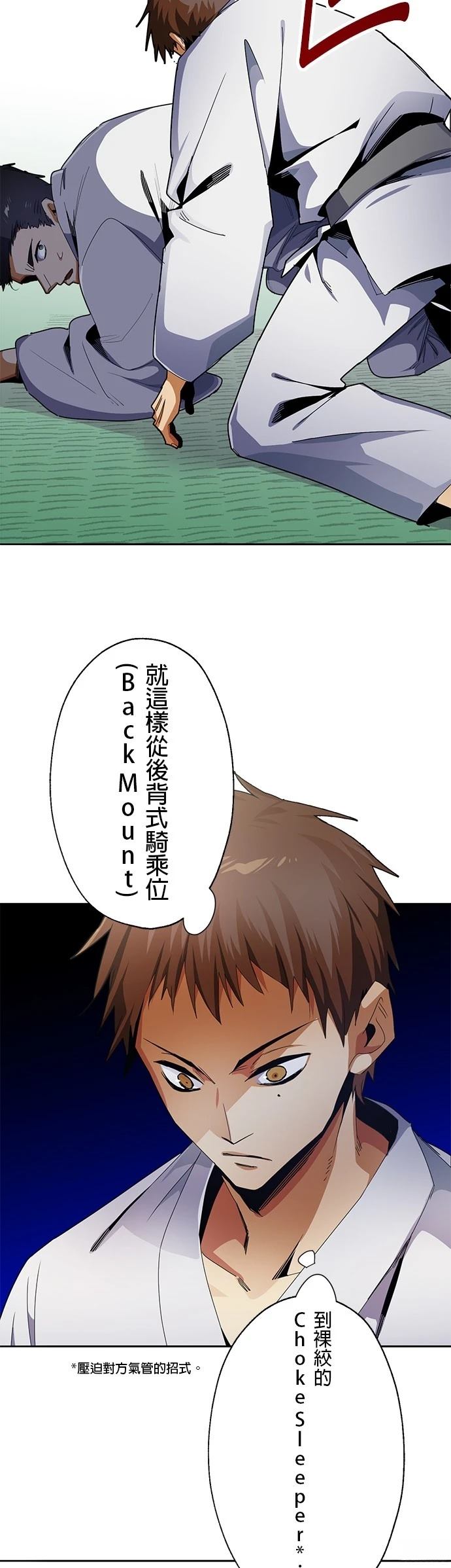 《最强高中生的复仇之战》第11话 第26页