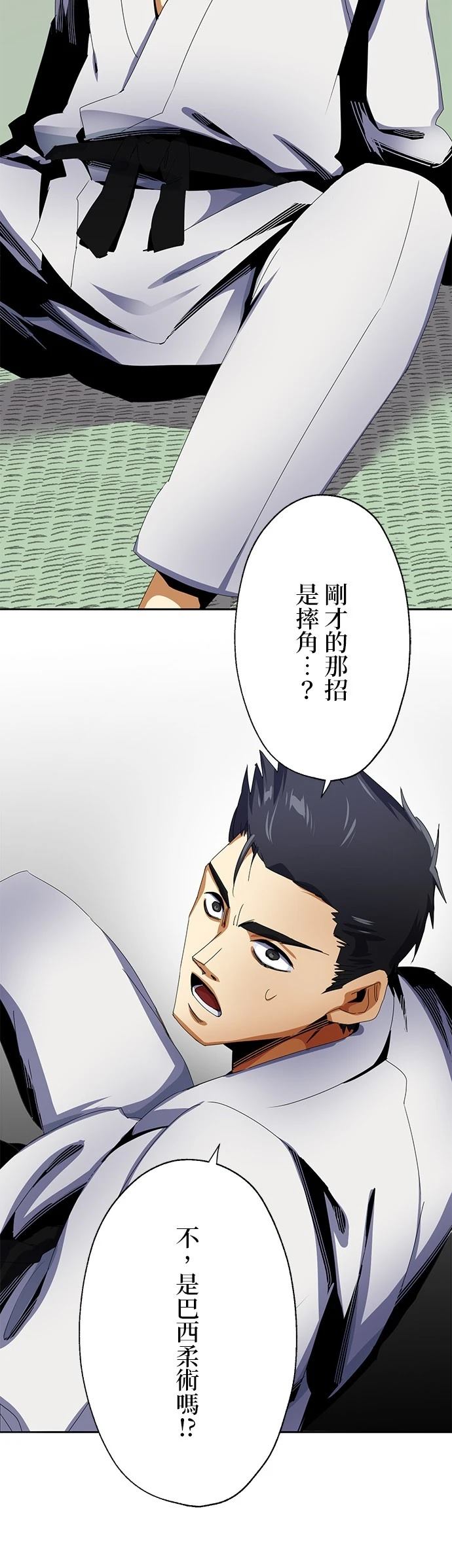 《最强高中生的复仇之战》第11话 第28页