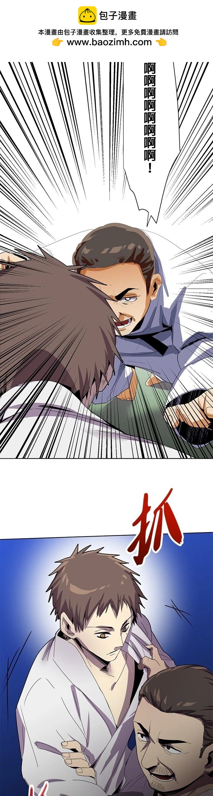 《最强高中生的复仇之战》第11话 第2页