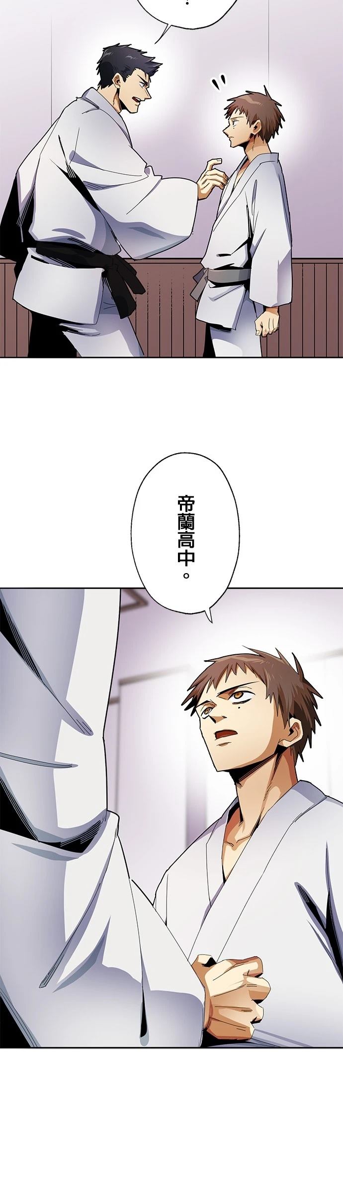 《最强高中生的复仇之战》第11话 第30页