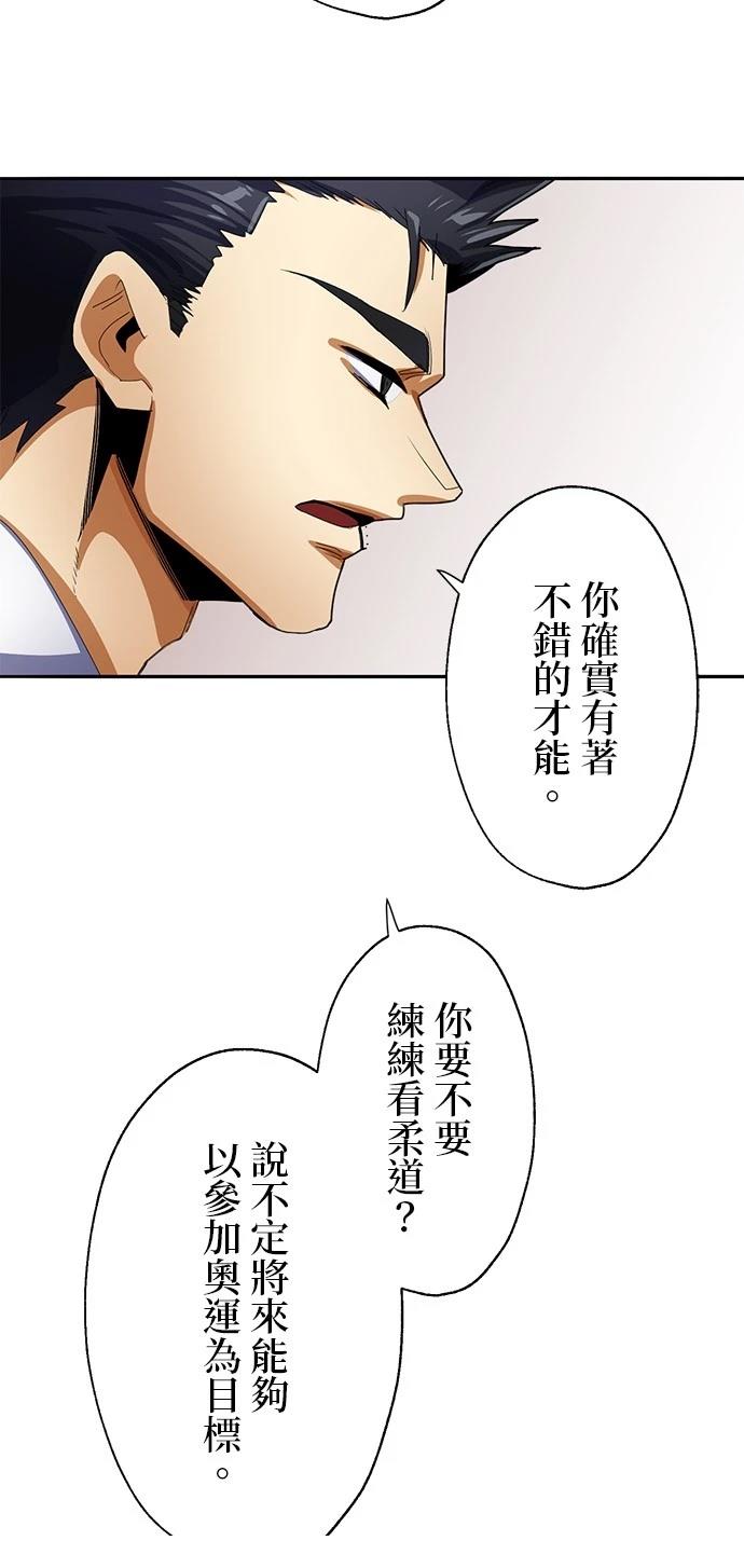 《最强高中生的复仇之战》第11话 第32页