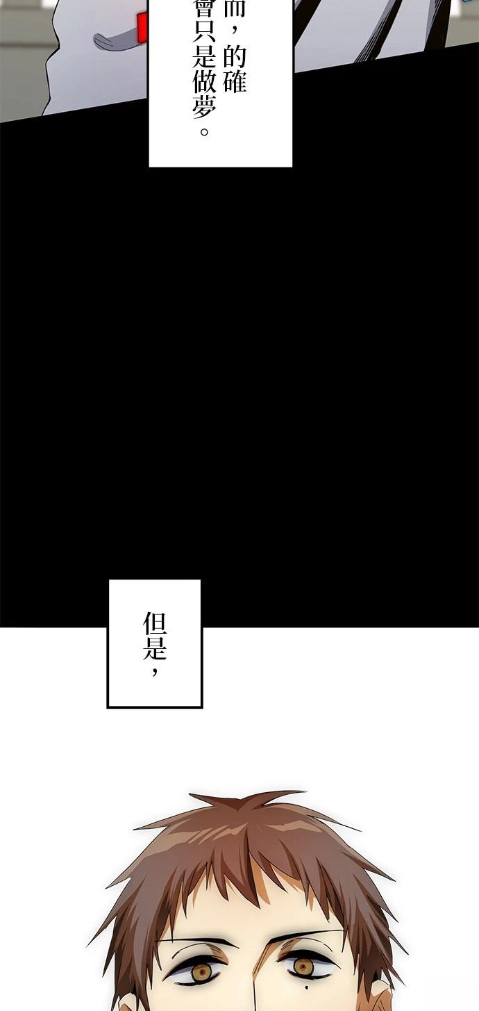 《最强高中生的复仇之战》第11话 第35页