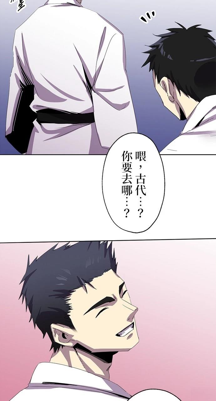 《最强高中生的复仇之战》第11话 第9页