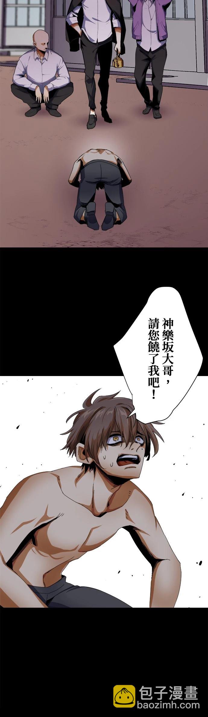 《最强高中生的复仇之战》第12话 第12页