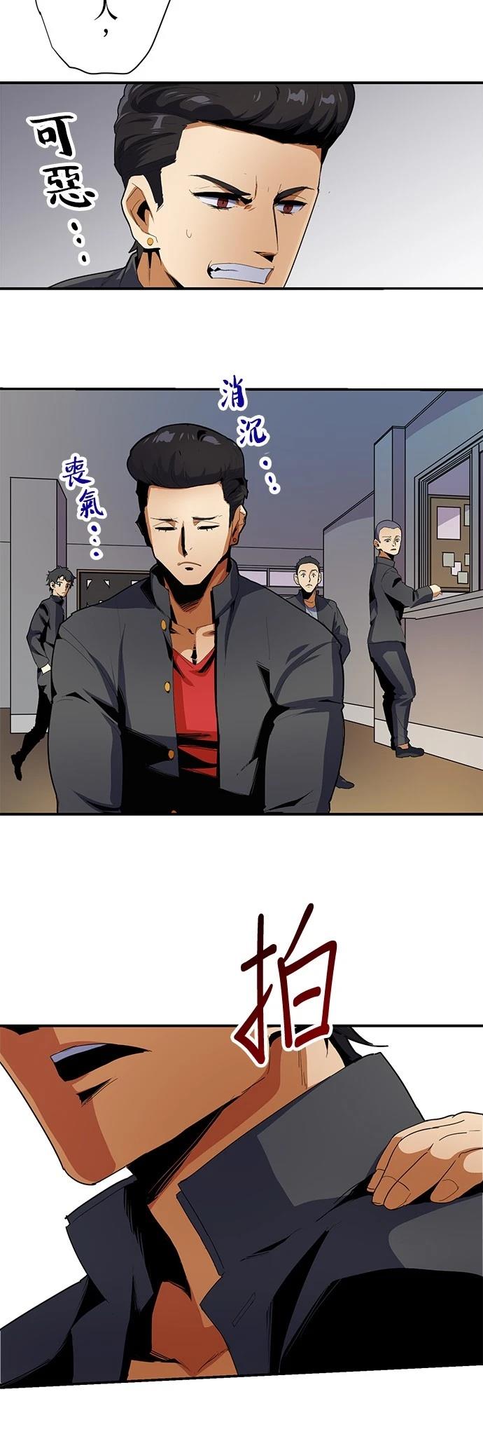 《最强高中生的复仇之战》第13话 第22页