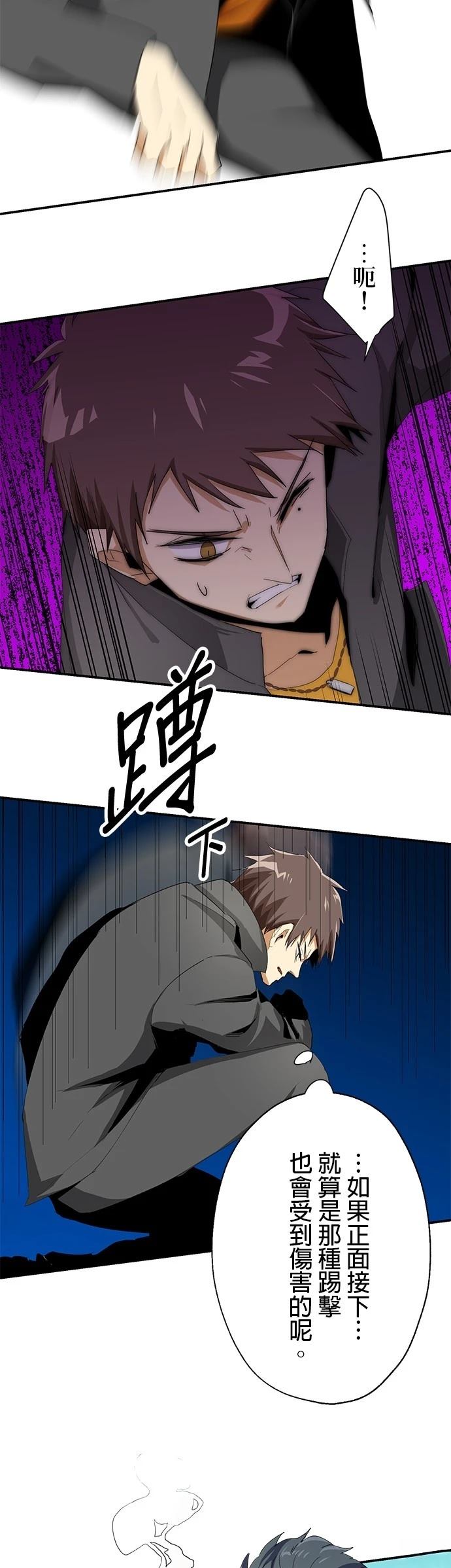 《最强高中生的复仇之战》第14话 第10页