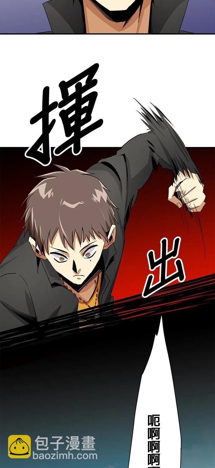 《最强高中生的复仇之战》第14话 第23页